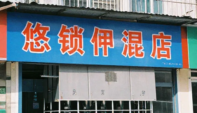 废气净化设备性能与适用条件分析